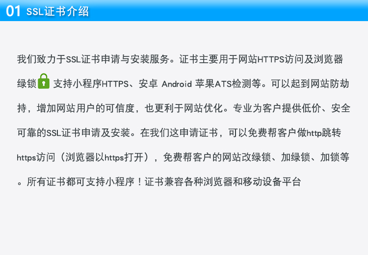 SSL證書g SSL證書g